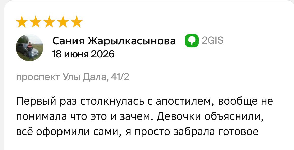 Отзыв клиента в 2GIS
