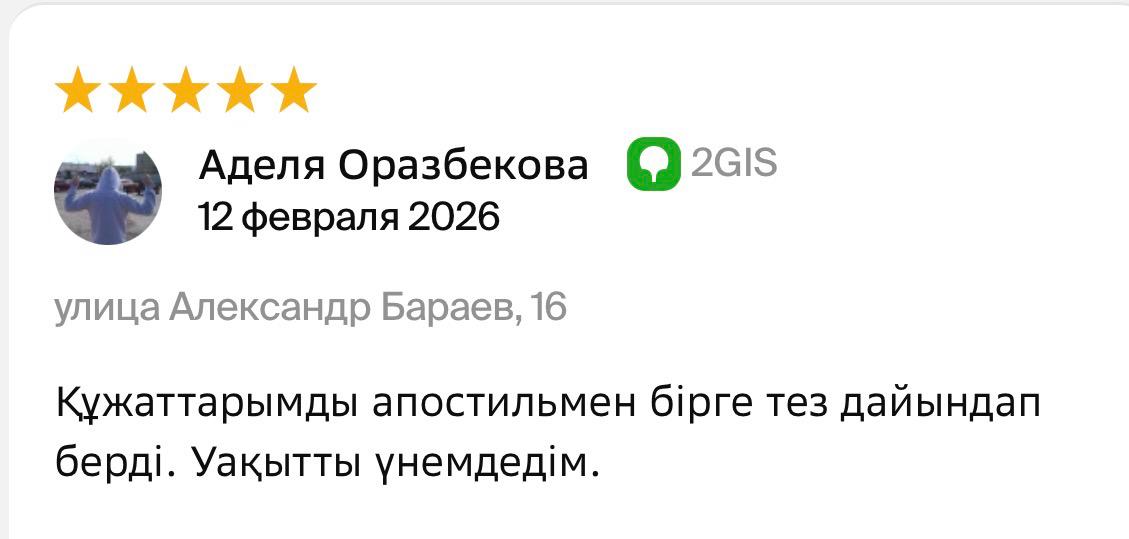 Отзыв клиента в 2GIS