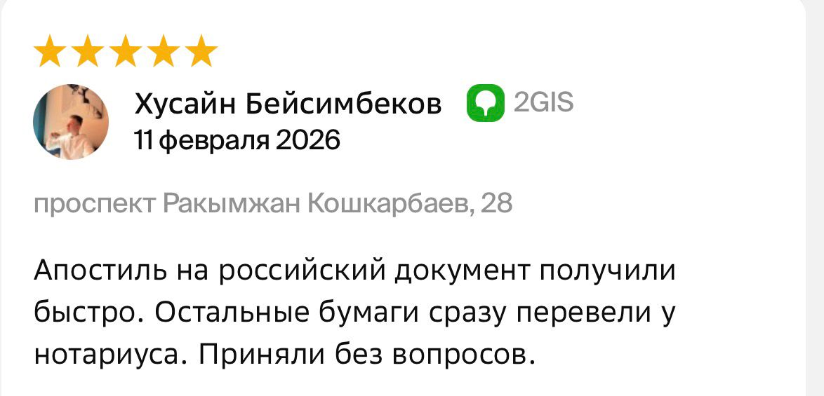 Отзыв клиента в 2GIS