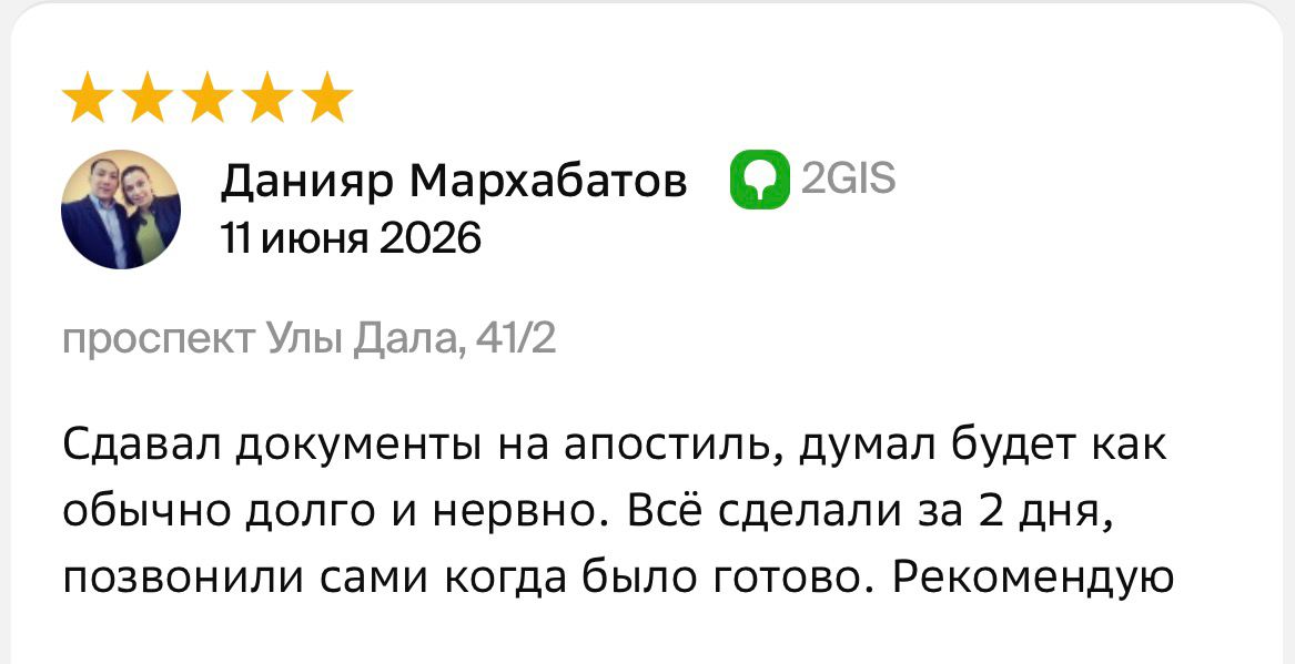 Отзыв клиента в 2GIS