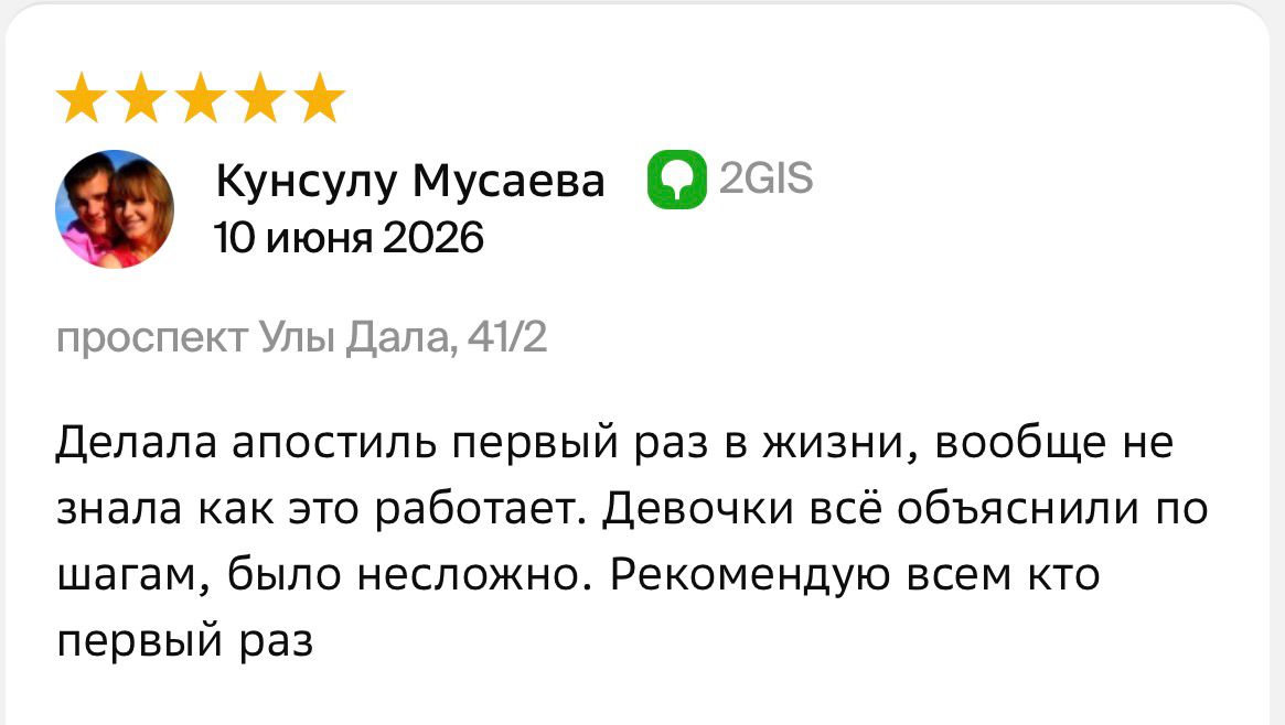 Отзыв клиента в 2GIS