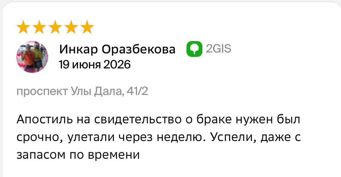 Отзыв клиента в 2GIS