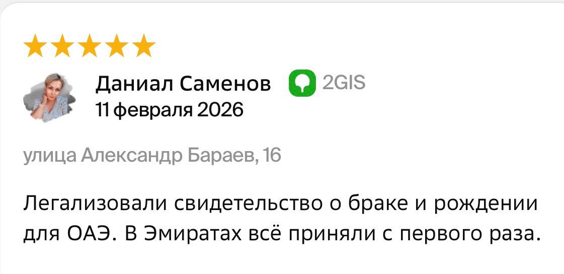 Отзыв клиента в 2GIS