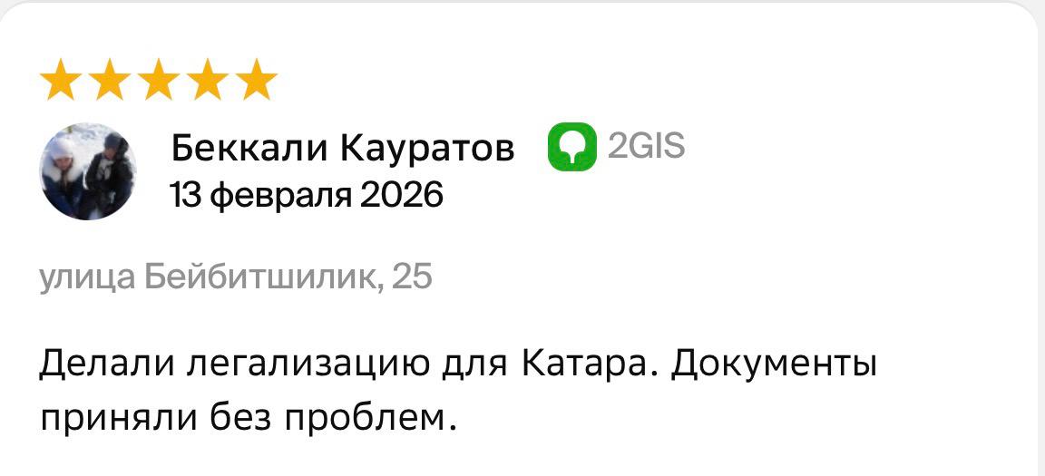 Отзыв клиента в 2GIS