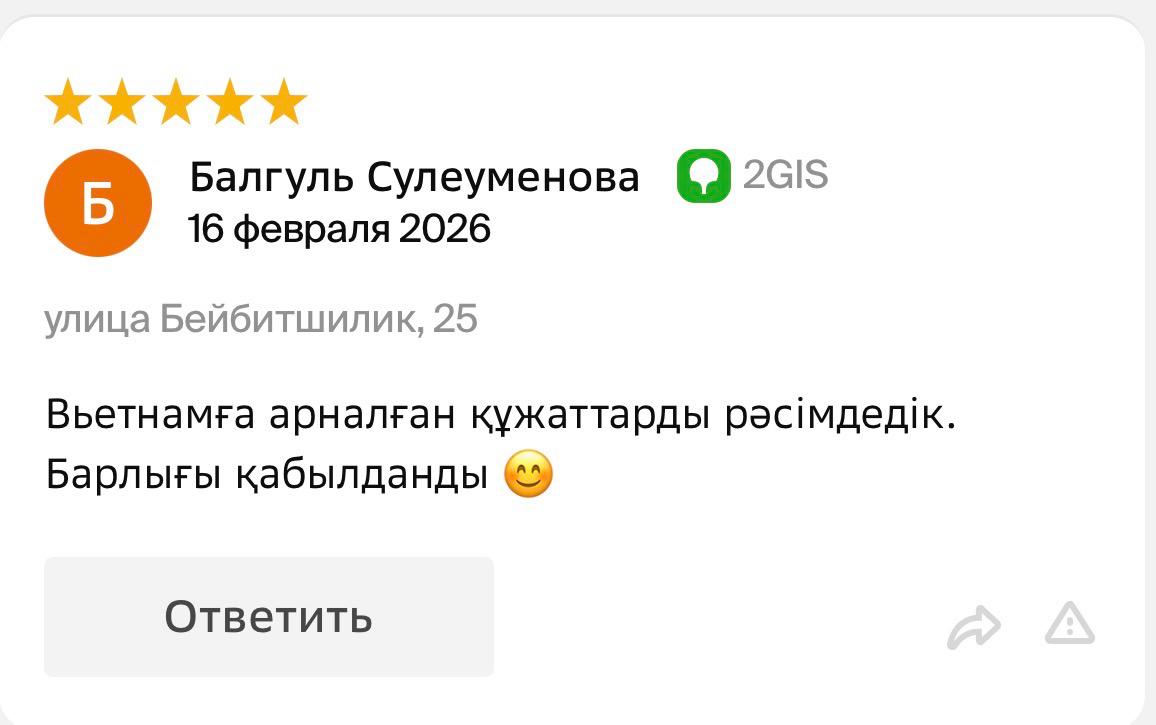 Отзыв клиента в 2GIS