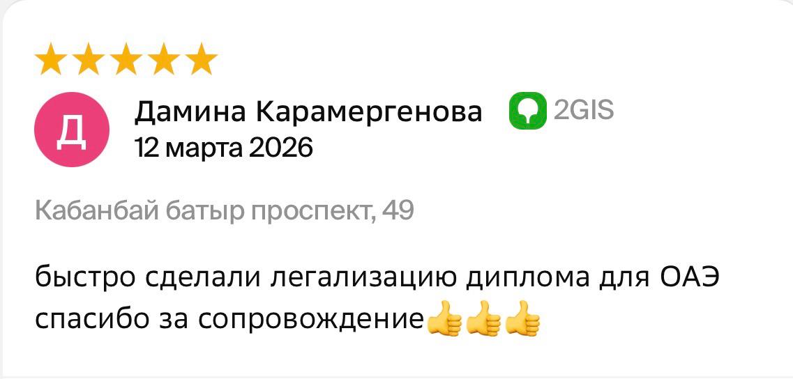 Отзыв клиента в 2GIS