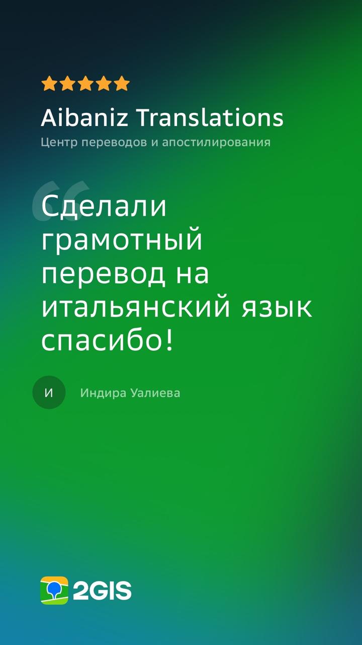 Отзыв клиента в 2GIS