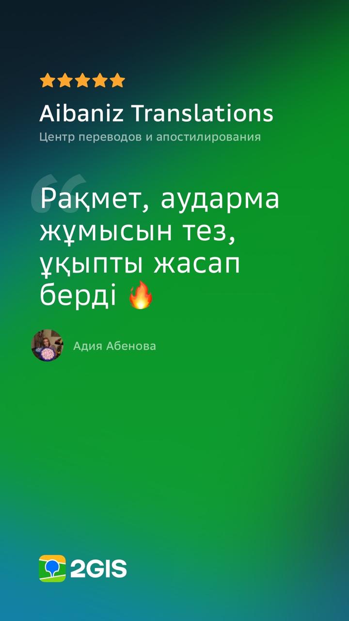 Отзыв клиента в 2GIS