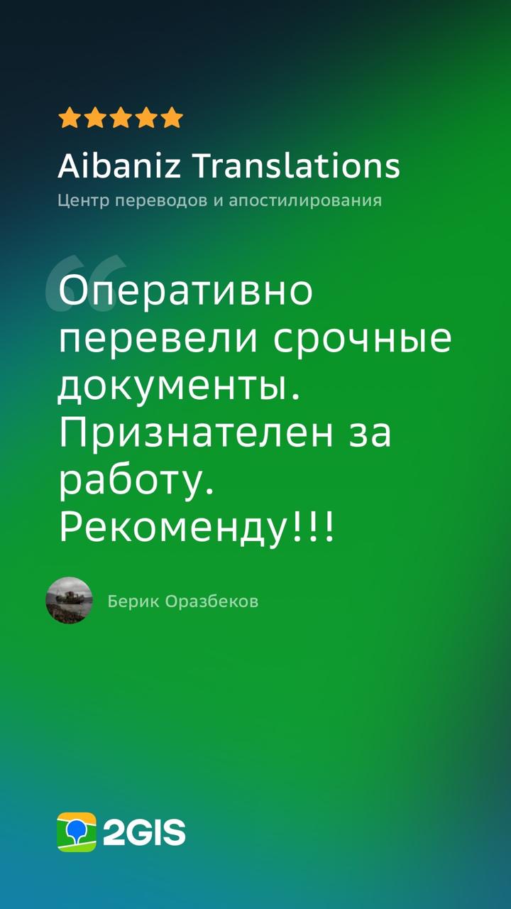 Отзыв клиента в 2GIS