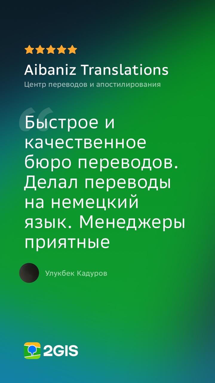 Отзыв клиента в 2GIS