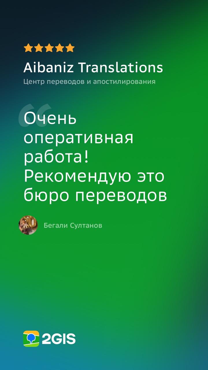 Отзыв клиента в 2GIS