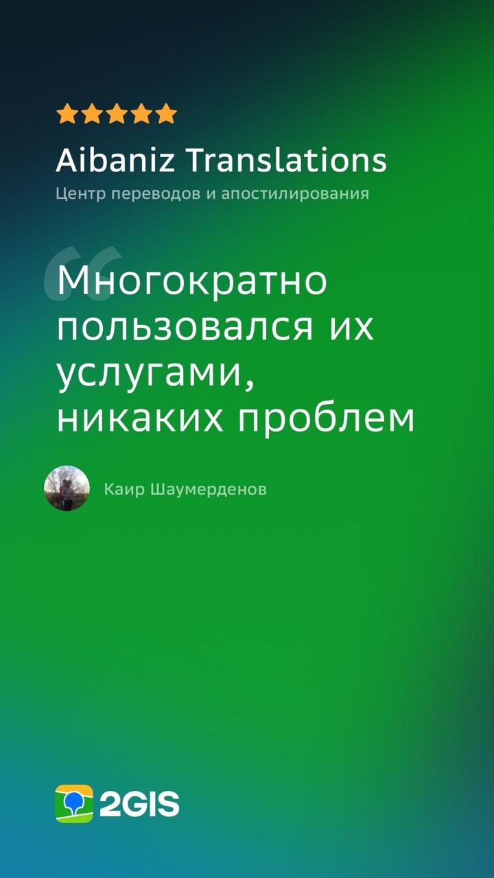 Отзыв клиента в 2GIS